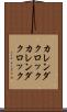 カレンダクロック Scroll