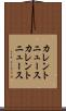 カレントニュース Scroll