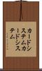 カードシステム Scroll