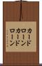 カードローン Scroll
