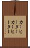 カーヒーター Scroll