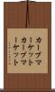 カーブマーケット Scroll