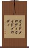 ガイドメロディ Scroll