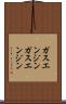 ガスエンジン Scroll