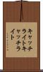 キャッチライト Scroll