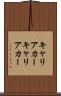 キャリアカー Scroll