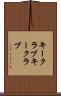 キークラブ Scroll