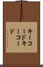 キーコード Scroll