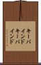 キーバインド Scroll
