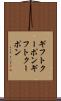 ギフトクーポン Scroll