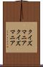 クイズマニア Scroll