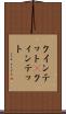 クインテット(P) Scroll