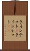 クインテット(P) Scroll