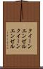 クイーンエンゼル Scroll