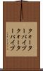 クォーターパイプ Scroll