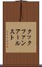 クックファンアールスト Scroll