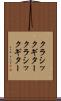 クラシックギター Scroll