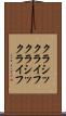 クラシックライフ Scroll