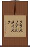 クラスノアルメイスク Scroll