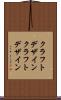 クラフトデザイン Scroll