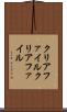 クリアファイル Scroll