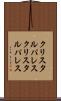 クリスタルパレス Scroll