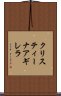 クリスティーナアギレラ Scroll