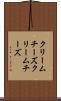 クリームチーズ Scroll