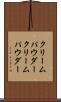 クリームパウダー Scroll