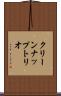 クリーンナップトリオ Scroll