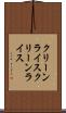 クリーンライス Scroll