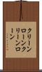 クリーンローン Scroll