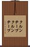 クルンテープ Scroll