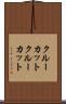 クルーカット Scroll