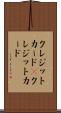 クレジットカード(P) Scroll
