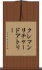 クレマンリチャードアトリー Scroll