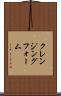 クレンジング・フォーム Scroll