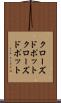 クローズドポット Scroll