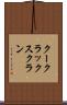 クー・クラックス・クラン Scroll