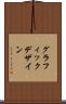 グラフィック・デザイン Scroll