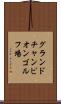 グランドチャンピオンゴルフ場 Scroll
