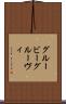 グルービー Scroll