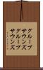 グループサウンズ Scroll