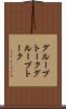 グループトーク Scroll