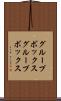 グループボックス Scroll