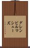 グレンビルマシューズ Scroll