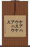 ケアハウス Scroll