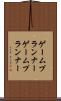 ゲームプランナー Scroll