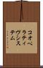 コオペラティヴシステム Scroll
