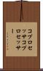 コプロセッサ Scroll